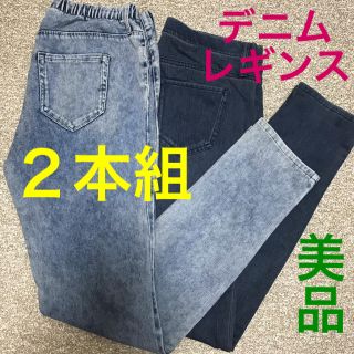 ユニクロ(UNIQLO)の【美品】ユニクロ デニムレギンスパンツ ケミカルウォッシュ レギパン 二本組(レギンス/スパッツ)