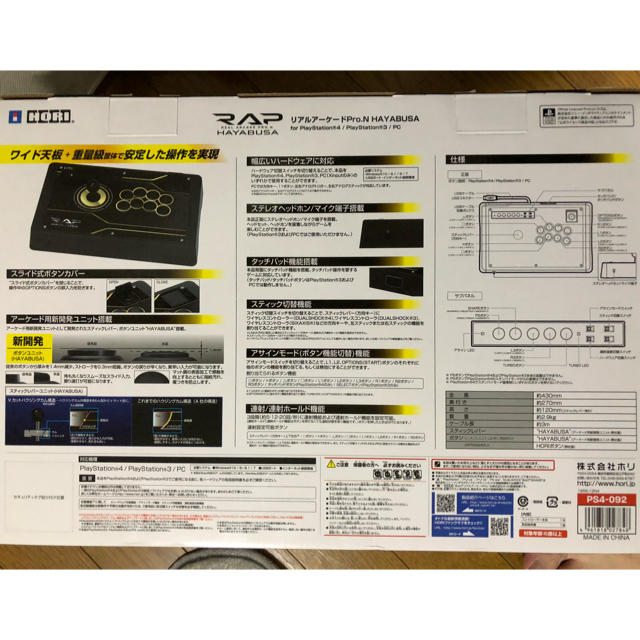 ホリ HORI リアルアーケードPro HAYABUSA PS4 PS3 PC エンタメ/ホビーのゲームソフト/ゲーム機本体(その他)の商品写真