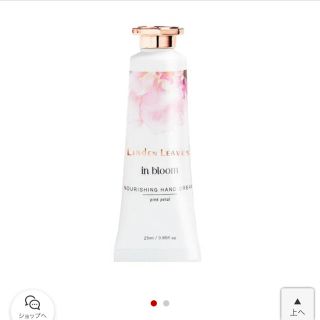 コスメキッチン(Cosme Kitchen)のLINDEN LEAVES in bloom ハンドクリーム(ハンドクリーム)