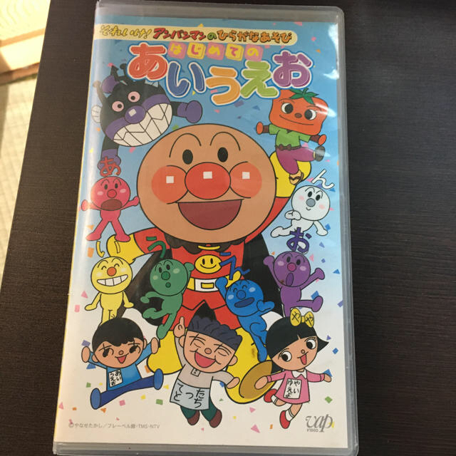 アンパンマン(アンパンマン)のそれいけ!アンパンマンのひらがなあそび はじめてのあいうえお エンタメ/ホビーのDVD/ブルーレイ(キッズ/ファミリー)の商品写真