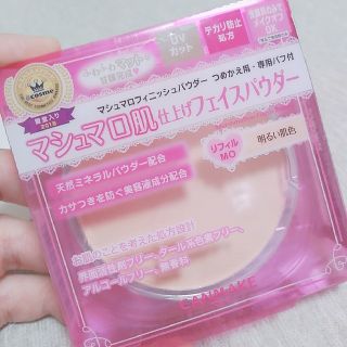 キャンメイク(CANMAKE)のキャンメイク　マシュマロフィニッシュパウダー　リフィル(フェイスパウダー)