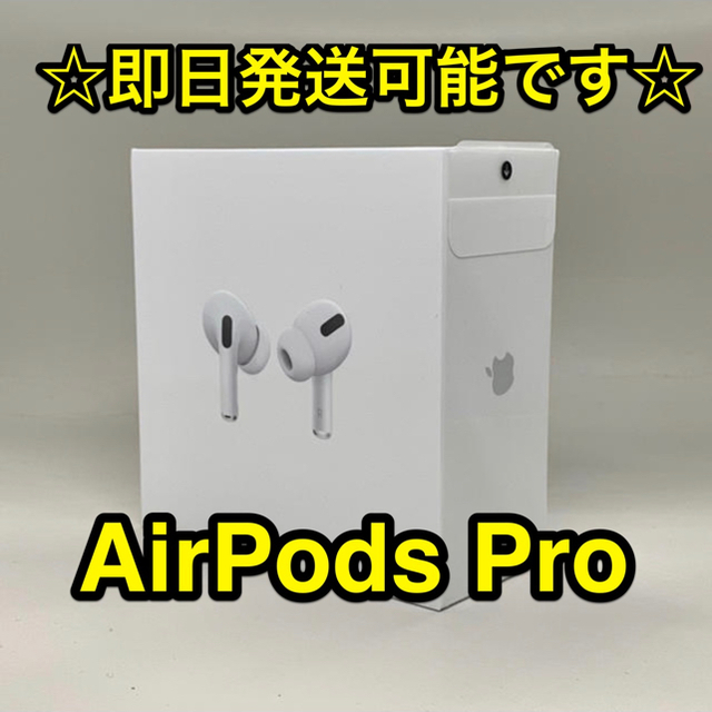 AirPods Pro ワイヤレスBluetooth イヤホンMWP22J/A