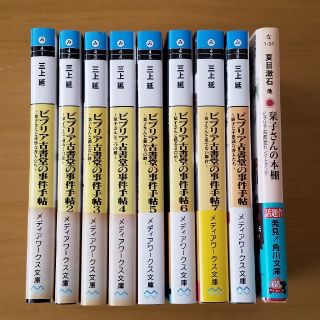 アスキー メディアワークス キノの旅 文庫 18巻セットの通販 By 次郎 S Shop アスキーメディアワークスならラクマ