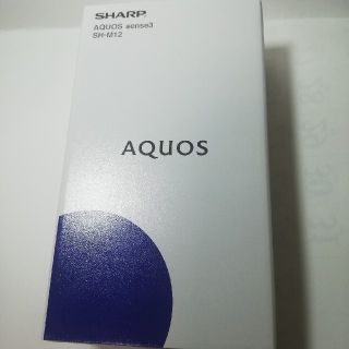 アクオス(AQUOS)のAQUOS sense3　SH-M12(スマートフォン本体)