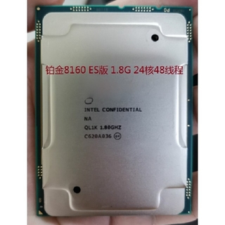 ES版 Xeon Platinum 8160 1.8GHz 24c48t - PCパーツ