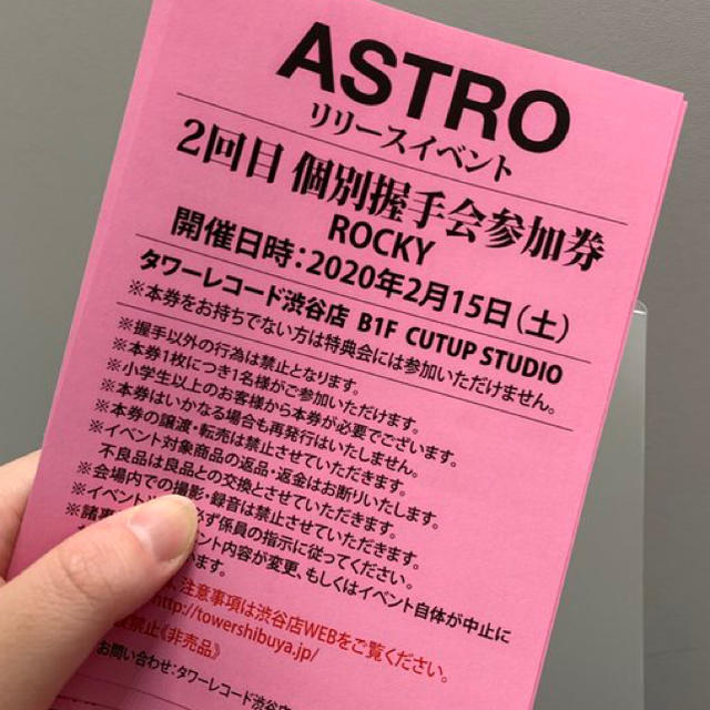 ASTRO ラキ 握手券 - K-POP/アジア