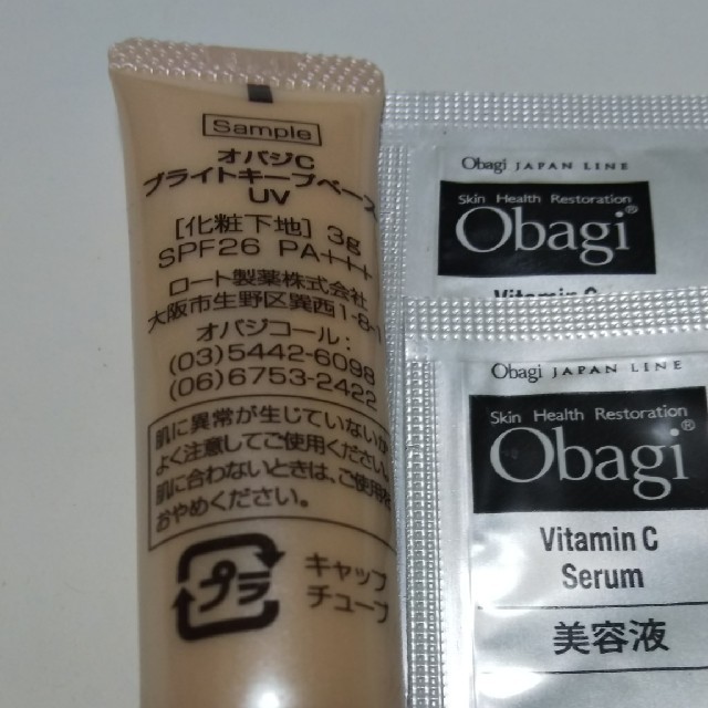 Obagi(オバジ)のオバジCブライトキープベース&美容液 コスメ/美容のベースメイク/化粧品(化粧下地)の商品写真