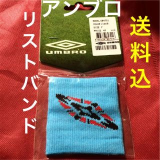 アンブロ(UMBRO)の新品☆umbro リストバンド  サイズフリー ☆サッカーリストバンド(ウェア)