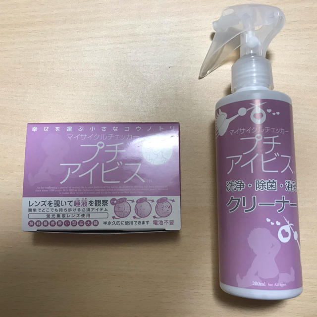 プチアイビス（消毒付き） キッズ/ベビー/マタニティのマタニティ(その他)の商品写真