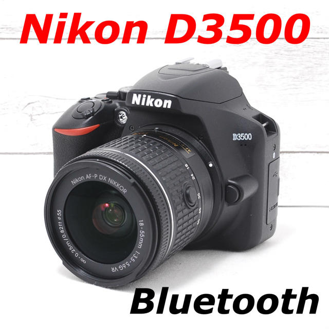 ❤️新品級❤️Bluetoothでスマホへ❤️Nikon D3500