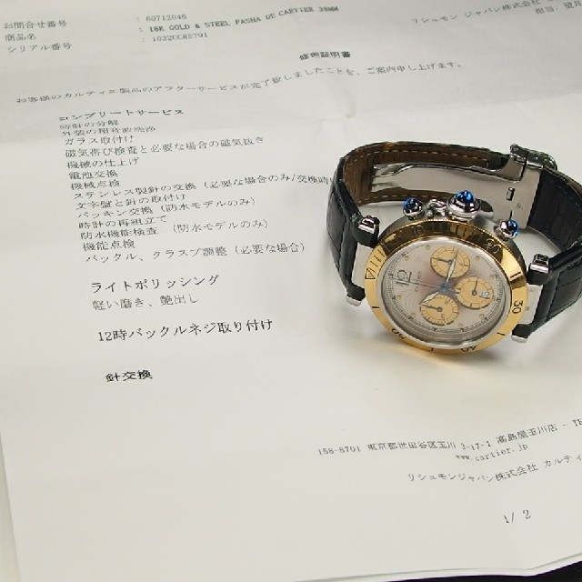 Cartier(カルティエ)のカルティエ パシャ 38mm K18YG×SS メンズの時計(腕時計(アナログ))の商品写真