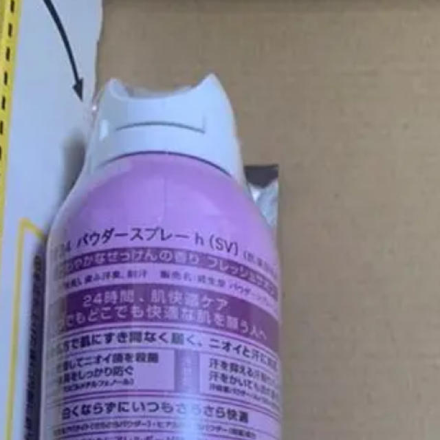 SHISEIDO (資生堂)(シセイドウ)のエージーデオ２４ パウダースプレー コスメ/美容のボディケア(制汗/デオドラント剤)の商品写真
