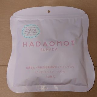 HADAOMOI 高濃度ヒト幹細胞培養液配合 フェイスマスク(パック/フェイスマスク)