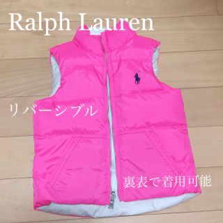 ラルフローレン(Ralph Lauren)のラルフローレン　ダウンベスト　リバーシブル　キッズ　110cm(ジャケット/上着)