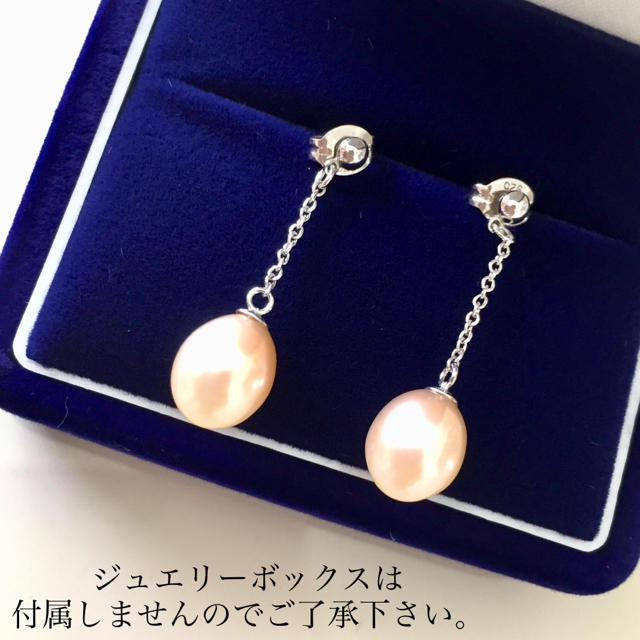 新品 天然真珠 パール ピンク 揺れるピアス silver925  レディースのアクセサリー(ピアス)の商品写真