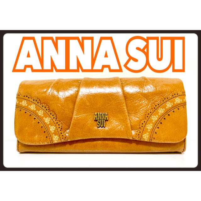 【数回使用】ANNA SUI★ローズガーデン かぶせ 長財布