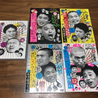 ガキ使 絶対に笑ってはいけない DVD5本セットの通販 by ma's shop