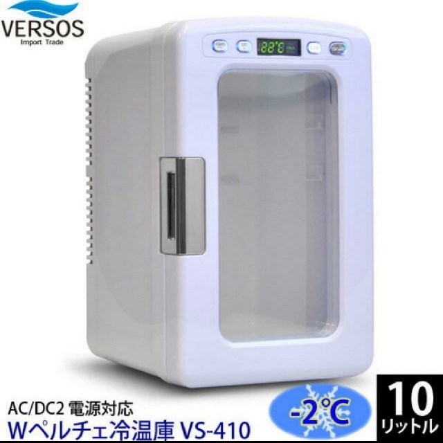 VERSOS（ベルソス） ポータブル 保冷温庫 10L VS-410 ホワイト スマホ/家電/カメラの生活家電(冷蔵庫)の商品写真