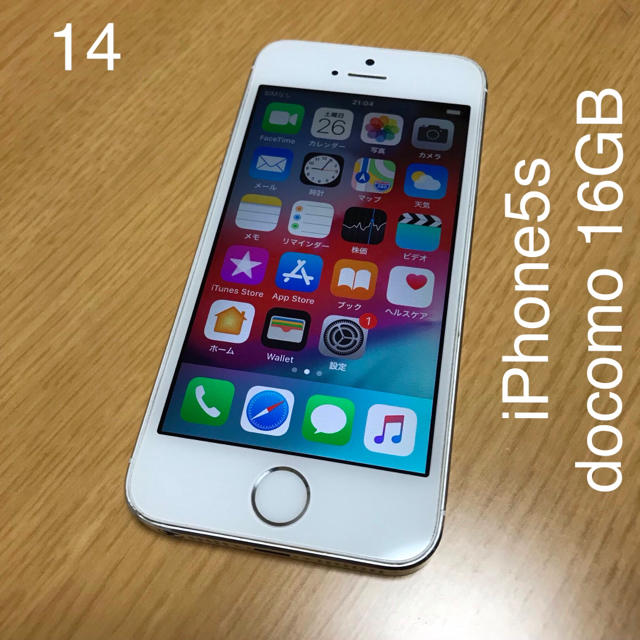 iPhone5s docomo 16GB 本体のみ シルバー ドコモ