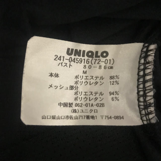 UNIQLO(ユニクロ)のlin様専用UNIQLO スポーツメッシュ　Tシャツ レディースのトップス(Tシャツ(半袖/袖なし))の商品写真