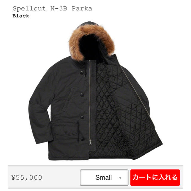 Supreme Spellout N-3B Parka www.krzysztofbialy.com