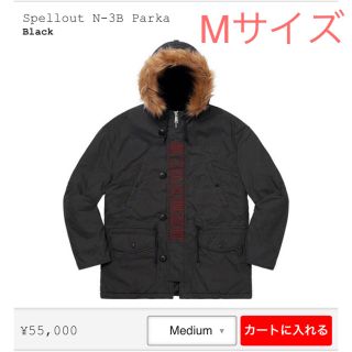 シュプリーム(Supreme)のSupreme Spellout N-3B Parka(ミリタリージャケット)