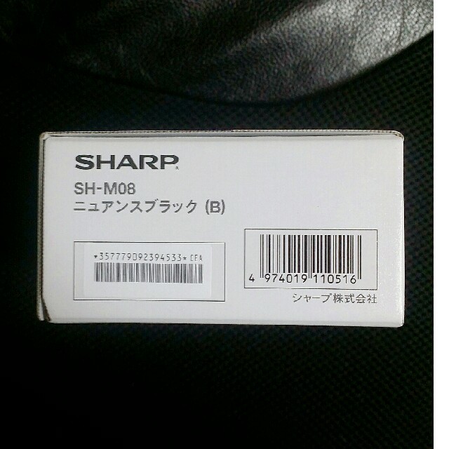 SHARP(シャープ)の1月6日PM11時59分までは　mellowonion専用　(2台分) スマホ/家電/カメラのスマートフォン/携帯電話(スマートフォン本体)の商品写真