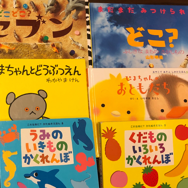 ★まなな様専用★どこどこ？セブン　など、６冊