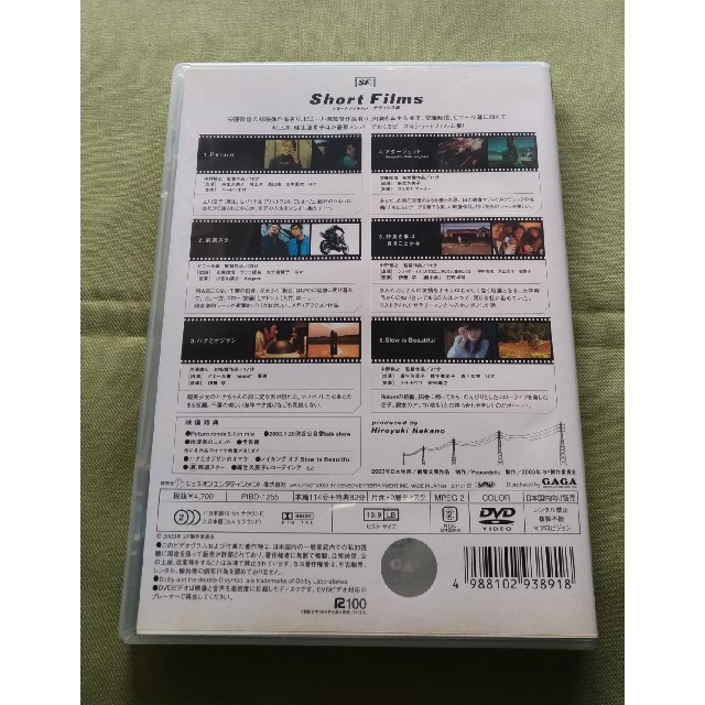 DVD「Short Films」デラックス版  麻生久美子他 エンタメ/ホビーのDVD/ブルーレイ(日本映画)の商品写真