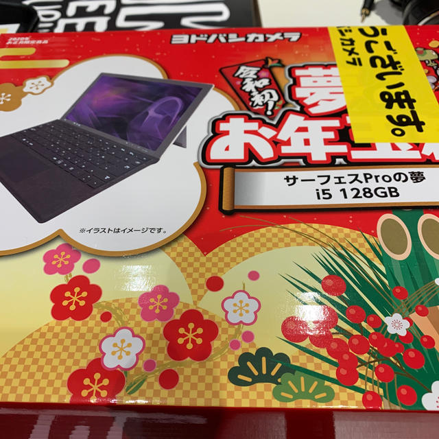 新年の贈り物 - Microsoft surface サーフェスプロの夢 128gb 6 pro