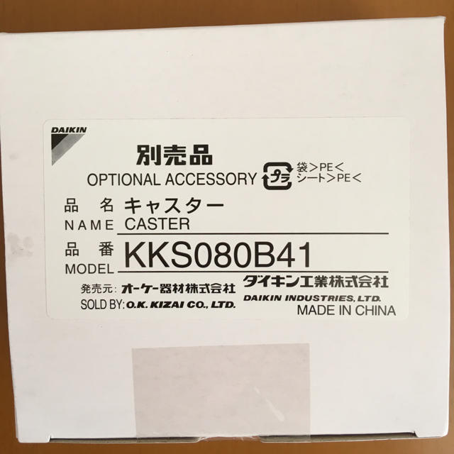 DAIKIN - ダイキン空気清浄機 別売キャスターKKS080B41の通販 by bonjiri8183's shop|ダイキンならラクマ DAIKIN - ダイキン空気清浄機 別売キャスターKKS080B41の通販 by bonjiri8183's shop|ダイキンならラクマ