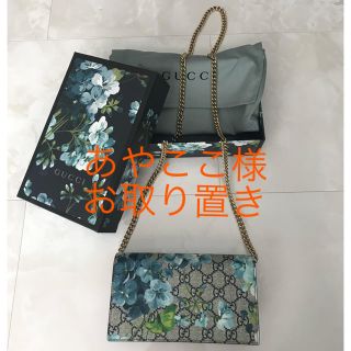 グッチ(Gucci)のGUCCI チェーンウォレット　ブルームス　花柄(ショルダーバッグ)