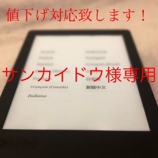 ラクテン(Rakuten)の楽天 Kobo aura Edition 2 電子書籍　ブック　リーダー(電子ブックリーダー)