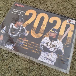 ハンシンタイガース(阪神タイガース)の阪神タイガースカレンダー　2020 ジョーシン(カレンダー/スケジュール)