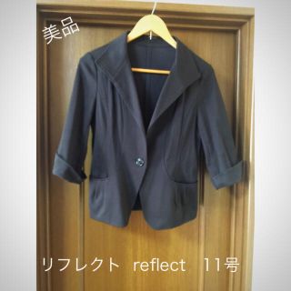 リフレクト(ReFLEcT)の美品  リフレクト reflect 比翼  ジャケット 11号  L  (テーラードジャケット)