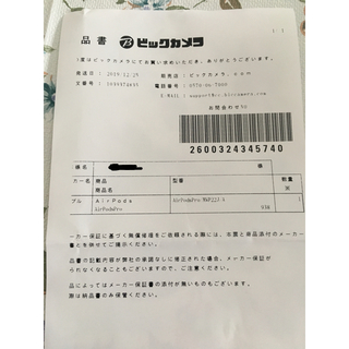 Airpods Pro 納品書付き 即日発送！