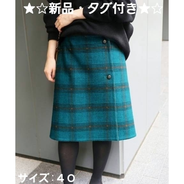 ★☆未使用・タグ付き★☆ IENA  Wフェイスリバーシブルミニ丈スカート