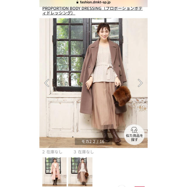 PROPORTION BODY DRESSING(プロポーションボディドレッシング)のプロポーションボディドレッシング アウター レディースのジャケット/アウター(チェスターコート)の商品写真