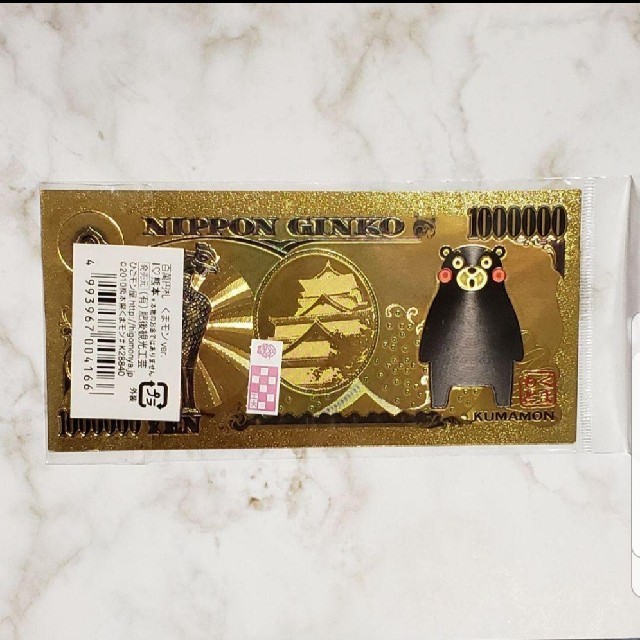 開運! くまモン 百萬円 金運アップの通販 by chocooo24's shop 開運! くまモン 百萬円 金運アップの通販 by chocooo24's shop