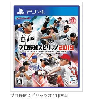 プレイステーション4ソフトプロ野球スピリッツ2019(家庭用ゲームソフト)