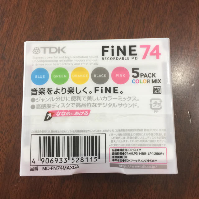 MD TDK FiNE74 5パック×4 ＋おまけ5枚（バラ未使用）