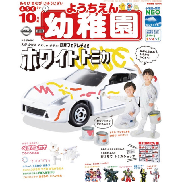 Takara Tomy(タカラトミー)の✩.*˚年末年始♡7日間の特別出品♡4日目✩.*˚ トミカ 日産フェアレディZ エンタメ/ホビーのおもちゃ/ぬいぐるみ(ミニカー)の商品写真