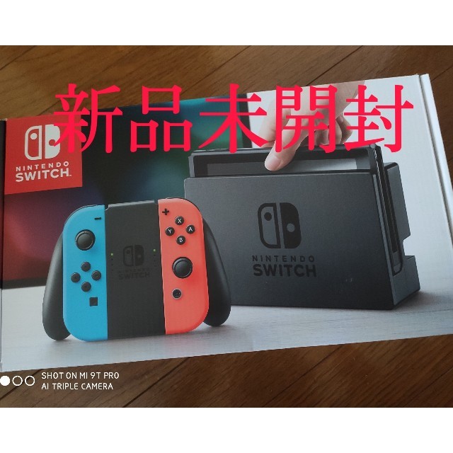 新品任天堂スイッチ本体