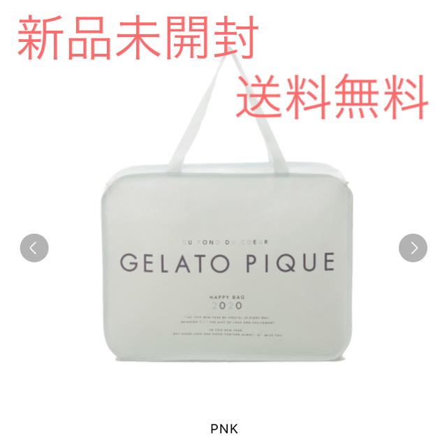 gelato pique(ジェラートピケ)の【新品未開封】ジェラートピケ 2020年福袋　通常版 レディースのルームウェア/パジャマ(ルームウェア)の商品写真