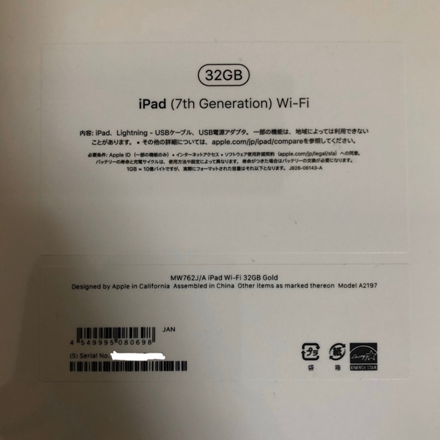 ☆新品、未開封品☆ ヨドバシ 福袋 2020 ipadの夢10インチ 2