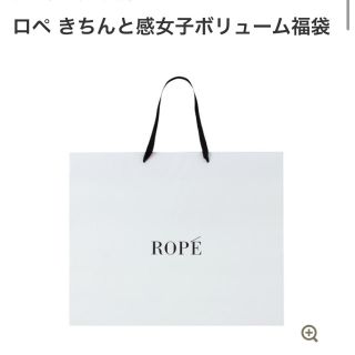 ロペ(ROPE’)のROPE 福袋2020 ロペ 福袋(その他)