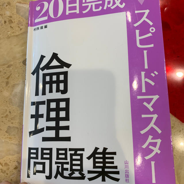 初売りセール マ ク式基礎問題集英語 文法 語法 基礎 6訂版 初売りセール マ ク式基礎問題集英語 文法 語法 基礎 6訂版
