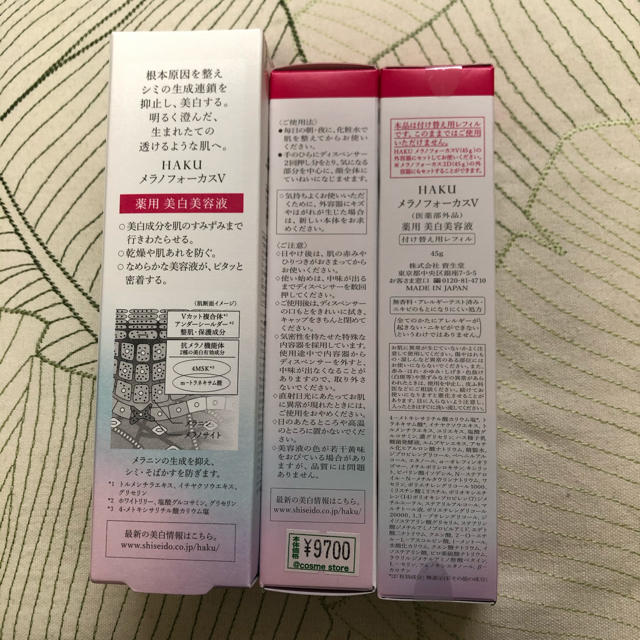 HAKUメラノフォーカスIVレフィル2本 美容液小型3個付セット ( 1