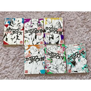 カゲロウデイズ ライトノベル 1 6巻の通販 By うぇるち S Shop ラクマ カゲロウデイズ ライトノベル 1 6巻の通販 By うぇるち S Shop ラクマ