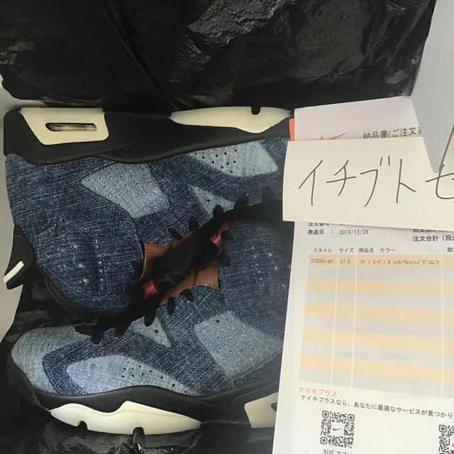 NIKE ナイキ　air jordan 6 デニム　denim 2